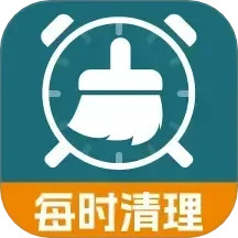 每时清理2025官方新版图标