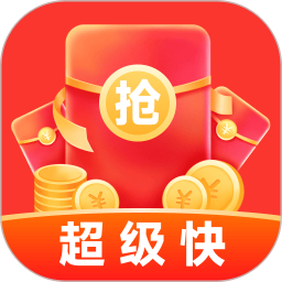 抢红包超级快2026官方新版图标