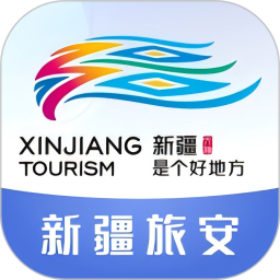 新疆文旅安全2025官方新版图标