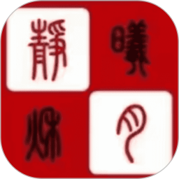 静曦视界2025官方新版图标