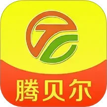 腾贝尔2025官方新版图标