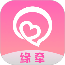 缘牵2025官方新版图标