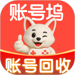账号坞2025官方新版图标