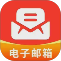电子邮箱管家2026官方新版图标