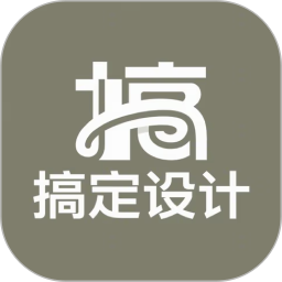 搞定设计2025官方新版图标