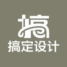 搞定设计2025官方新版图标