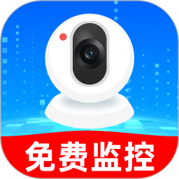 手机高清监控看家2026官方新版图标