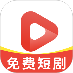 免费西瓜短剧2025官方新版图标