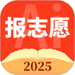 AI报志愿2026官方新版图标