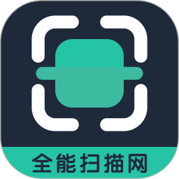 全能扫描网2025官方新版图标