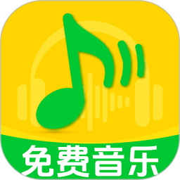 全民歌曲播放器2026官方新版图标