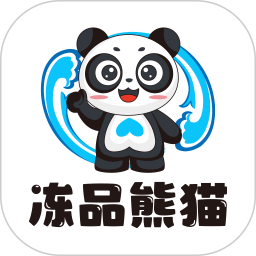 冻品熊猫2026官方新版图标