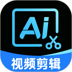 AI口播视频剪辑2025官方新版图标