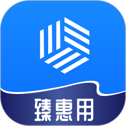 臻惠用2025官方新版图标