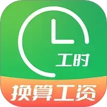 工地考勤记账2025官方新版图标