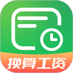 工地考勤记账2025官方新版图标