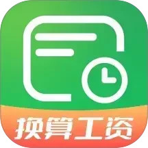 工地考勤记账2026官方新版图标