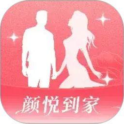 颜悦到家2026官方新版图标