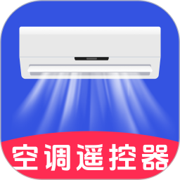空调通用遥控器2026官方新版图标