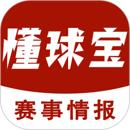 懂球宝-赛事情报2025官方新版图标