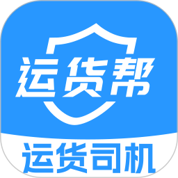 货运司机找活帮2026官方新版图标
