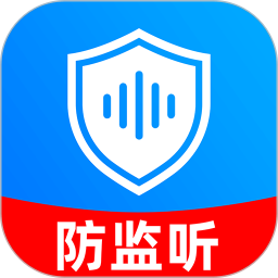 手机安全防监听2025官方新版图标