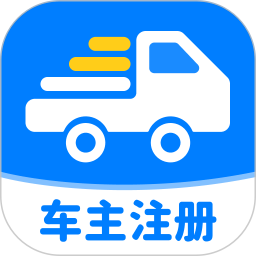 拉货搬家同城宝2025官方新版图标
