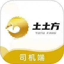 土土方司机端2025官方新版图标