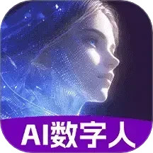 免费AI口播数字人2025官方新版图标