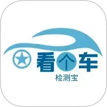 看个车检测宝2025官方新版图标