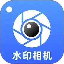 水印相机拍照打卡2026官方新版图标