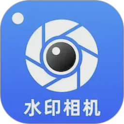 水印相机拍照打卡2026官方新版图标