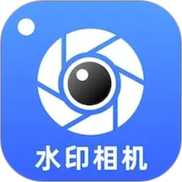 水印相机拍照打卡2026官方新版图标