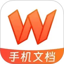 word编辑手机文档2025官方新版图标