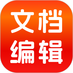 word编辑手机文档2026官方新版图标