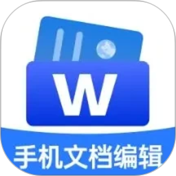 word编辑手机文档2026官方新版图标