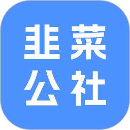 韭菜公社2025官方新版图标
