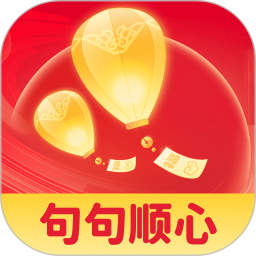句句顺心2025官方新版图标