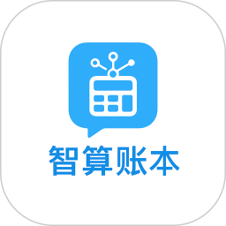 智算账本2025官方新版图标
