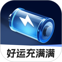 好运充满满2025官方新版图标