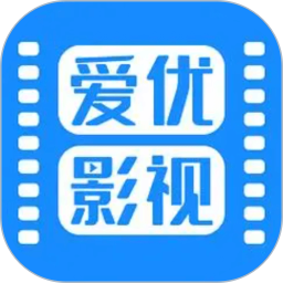 爱优影视大全2025官方新版图标