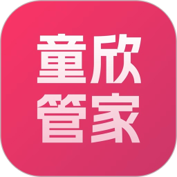 童欣管家2025官方新版图标