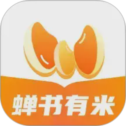 蝉书有米2026官方新版图标