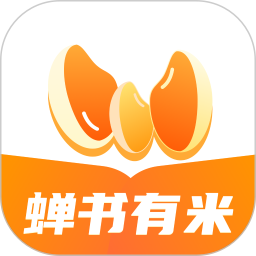 蝉书有米2026官方新版图标