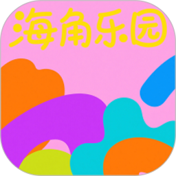 海角乐园2026官方新版图标