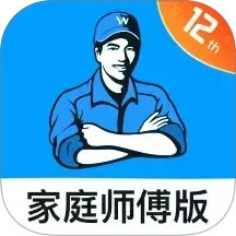 万师傅师傅版家庭服务2025官方新版图标