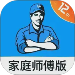 万师傅师傅版家庭服务2026官方新版图标
