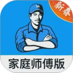 万师傅师傅版家庭服务2026官方新版图标