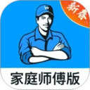 万师傅师傅版家庭服务2026官方新版图标