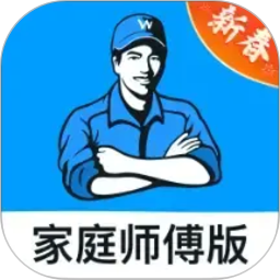 万师傅师傅版家庭服务2026官方新版图标